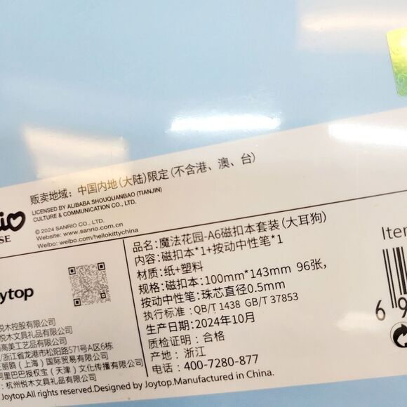 Brand New Sanrio Cinnamoroll Dairy & Pen Gift Set - Picture 7 of 10